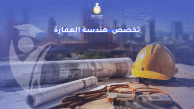 هندسة العمارة