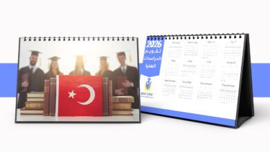 تقويم الدراسات العليا