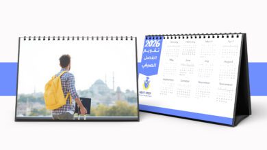 تقويم الفصل الصيفي